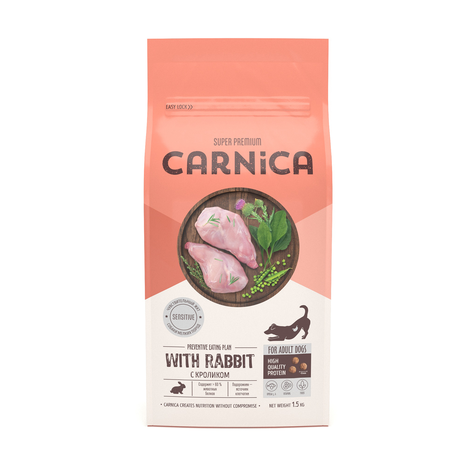 Корм сухой для собак CARNICA 1.5кг мелких пород для чувствительного пищеварения с кроликом - фото 3