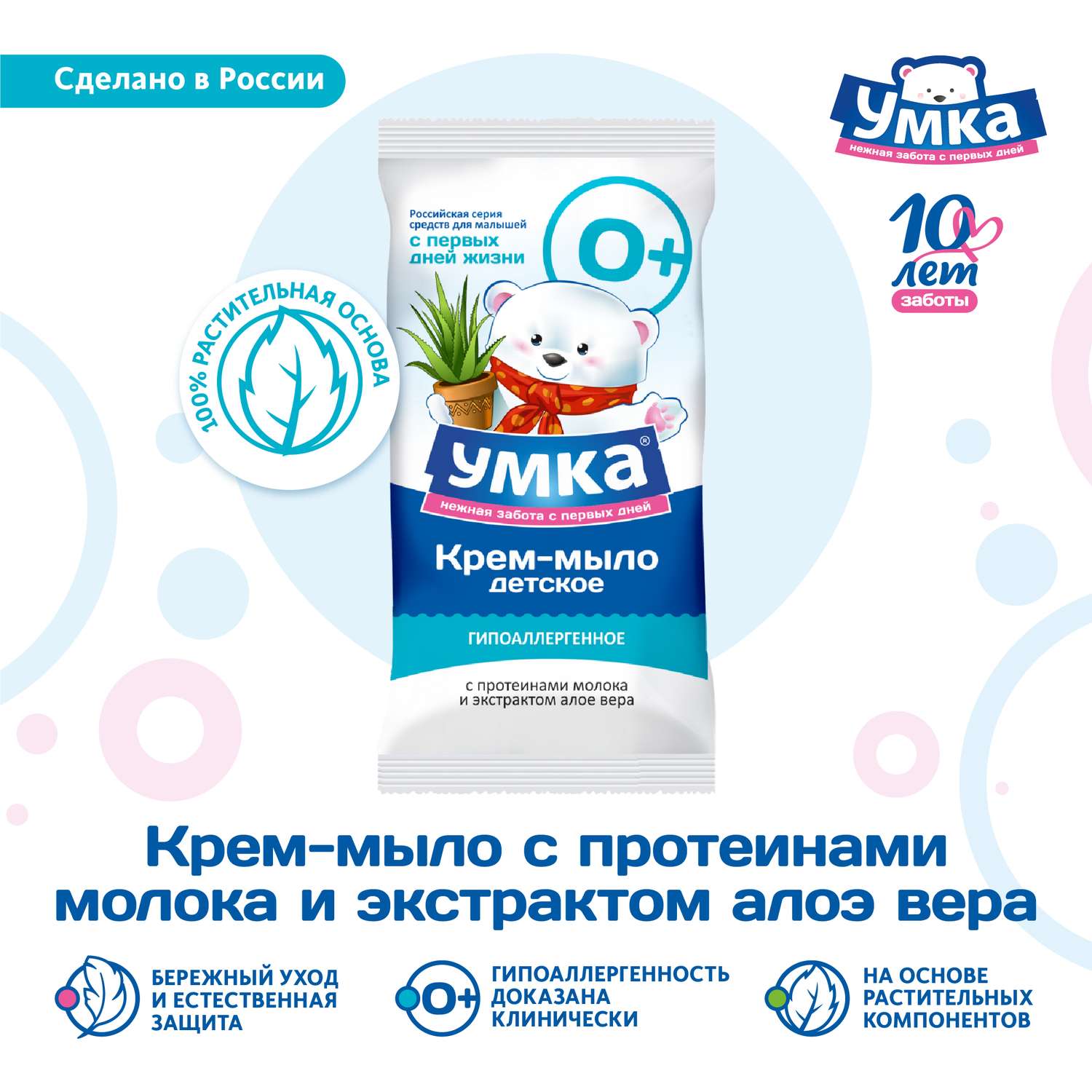 Мыло Умкa Алоэ Вера 80 г - фото 2