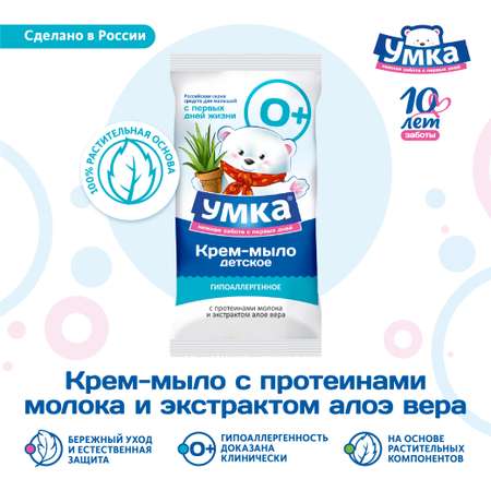 Мыло Умкa Алоэ Вера 80 г