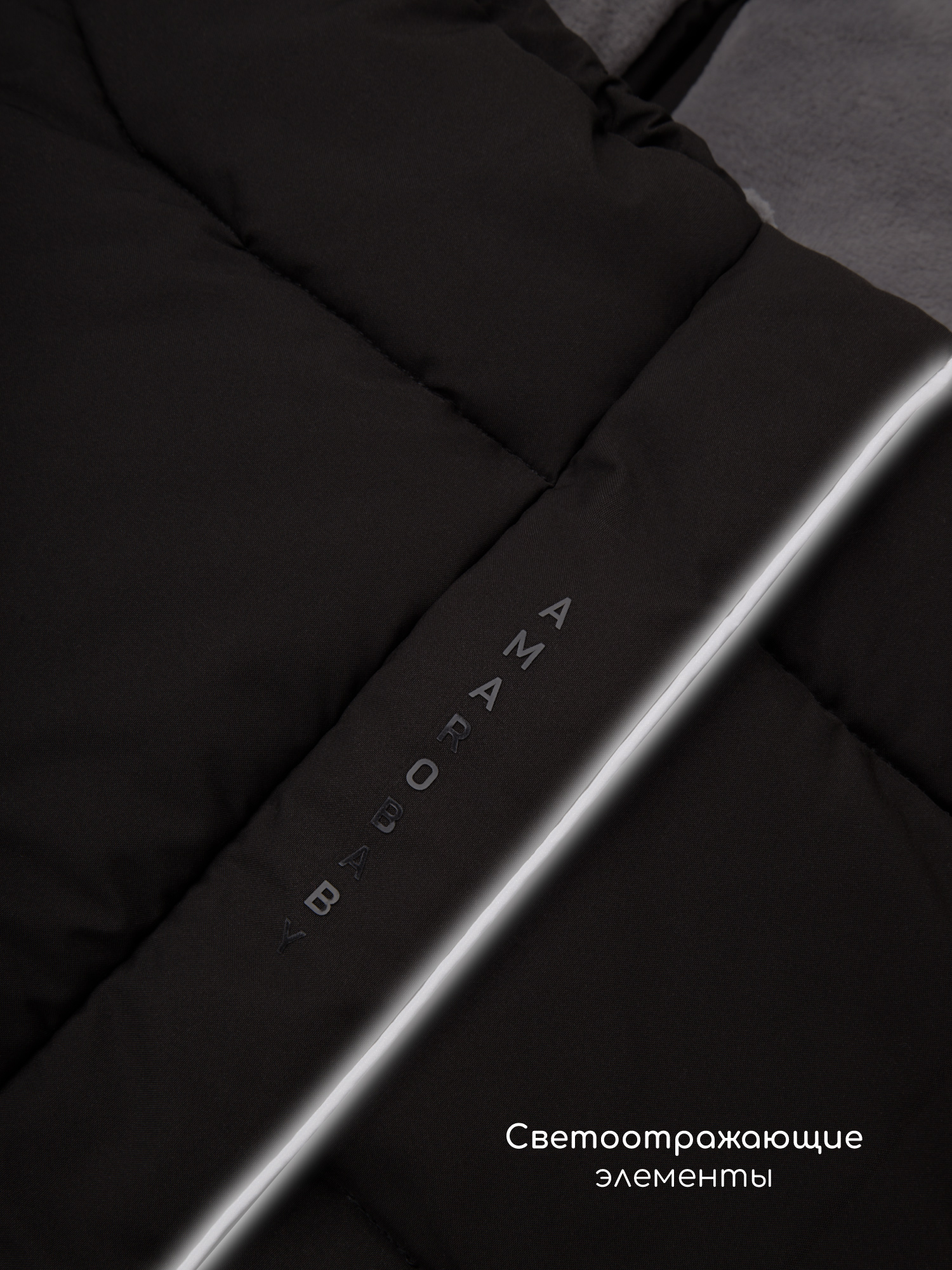 Конверт в коляску Amarobaby POLAR черный - фото 10