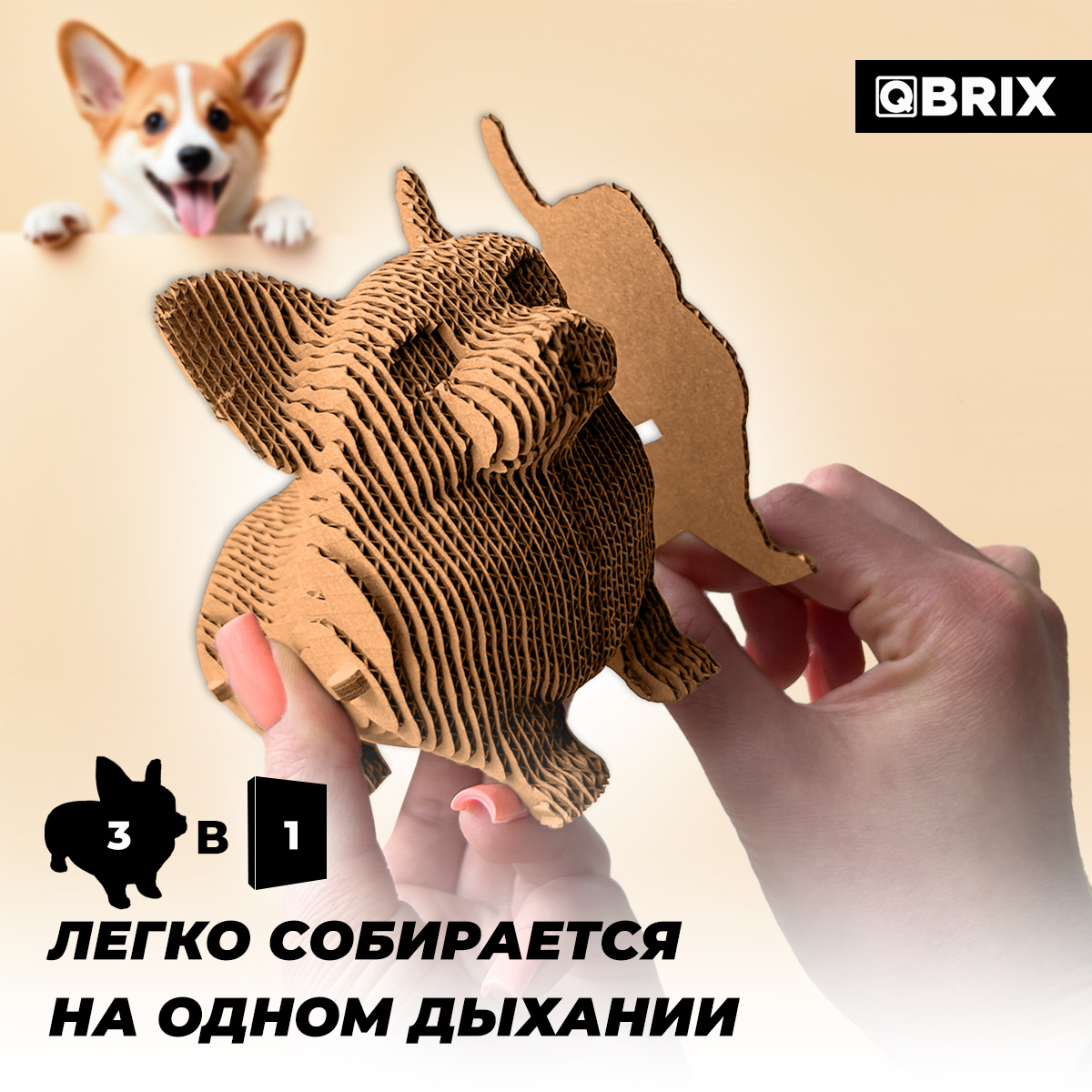 Набор QBRIX - фото 4