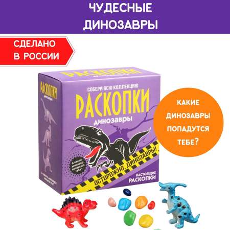 Набор для раскопок Бумбарам