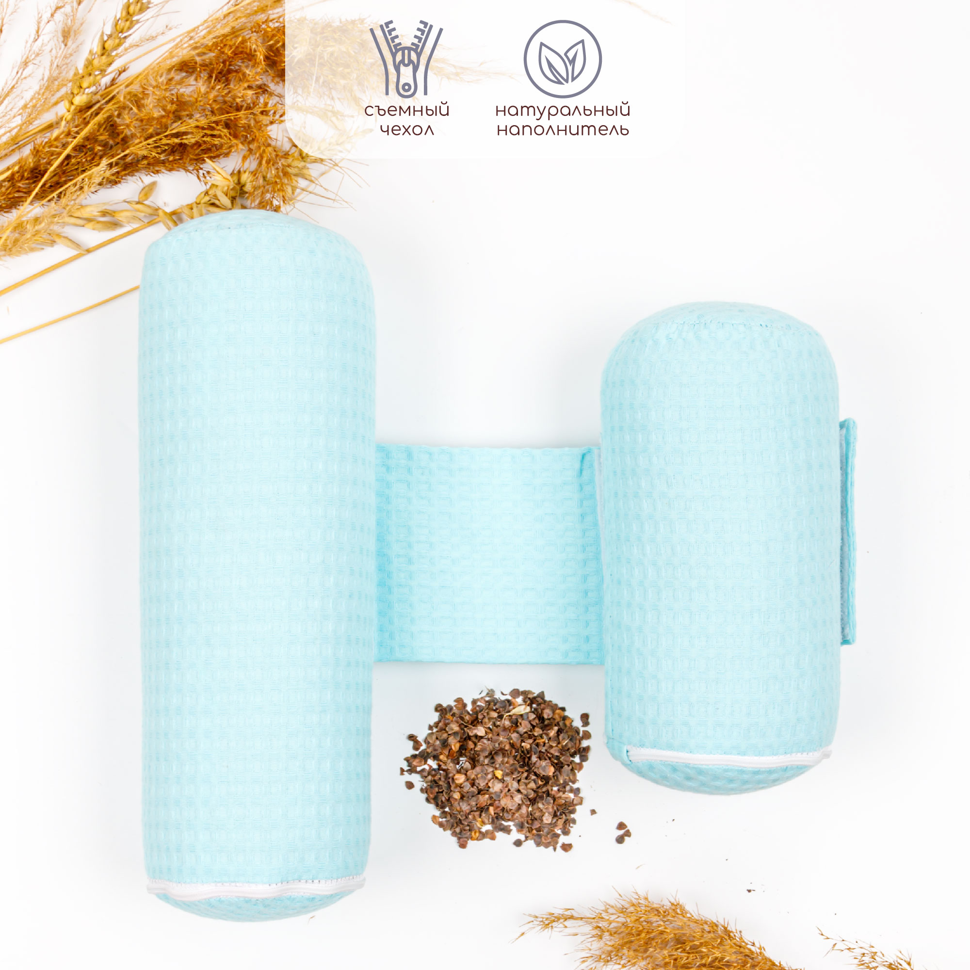 Подушка для боковой поддержки AmaroBaby Nature Waffle с лузгой гречихи голубой - фото 2