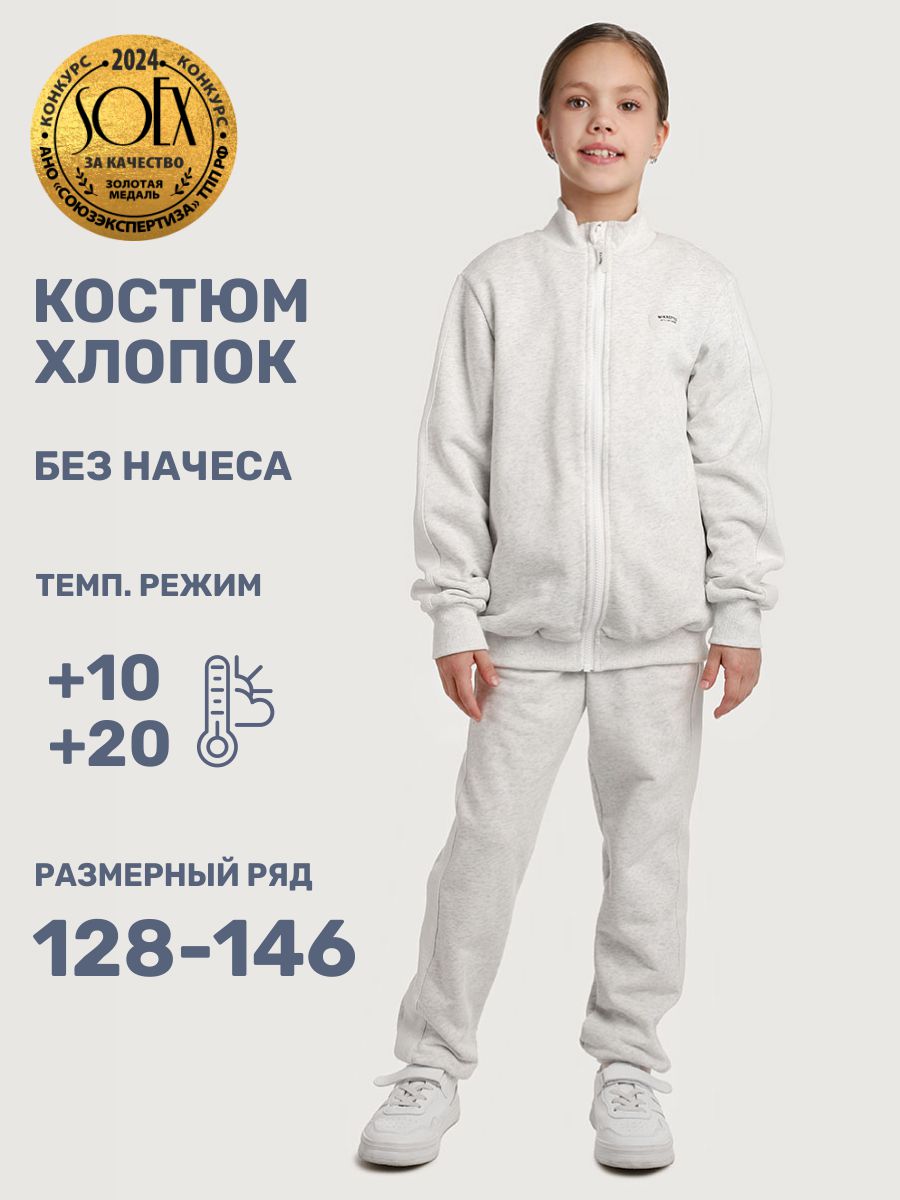 Костюм NIKASTYLE 7т21425 светло-серый меланж - фото 2
