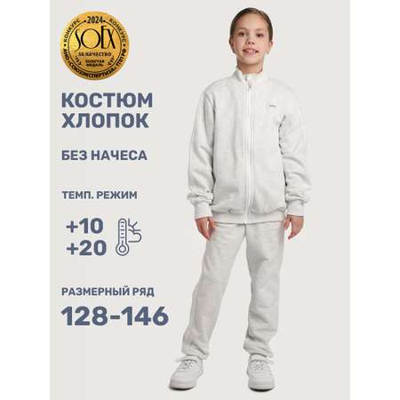 Костюм NIKASTYLE
