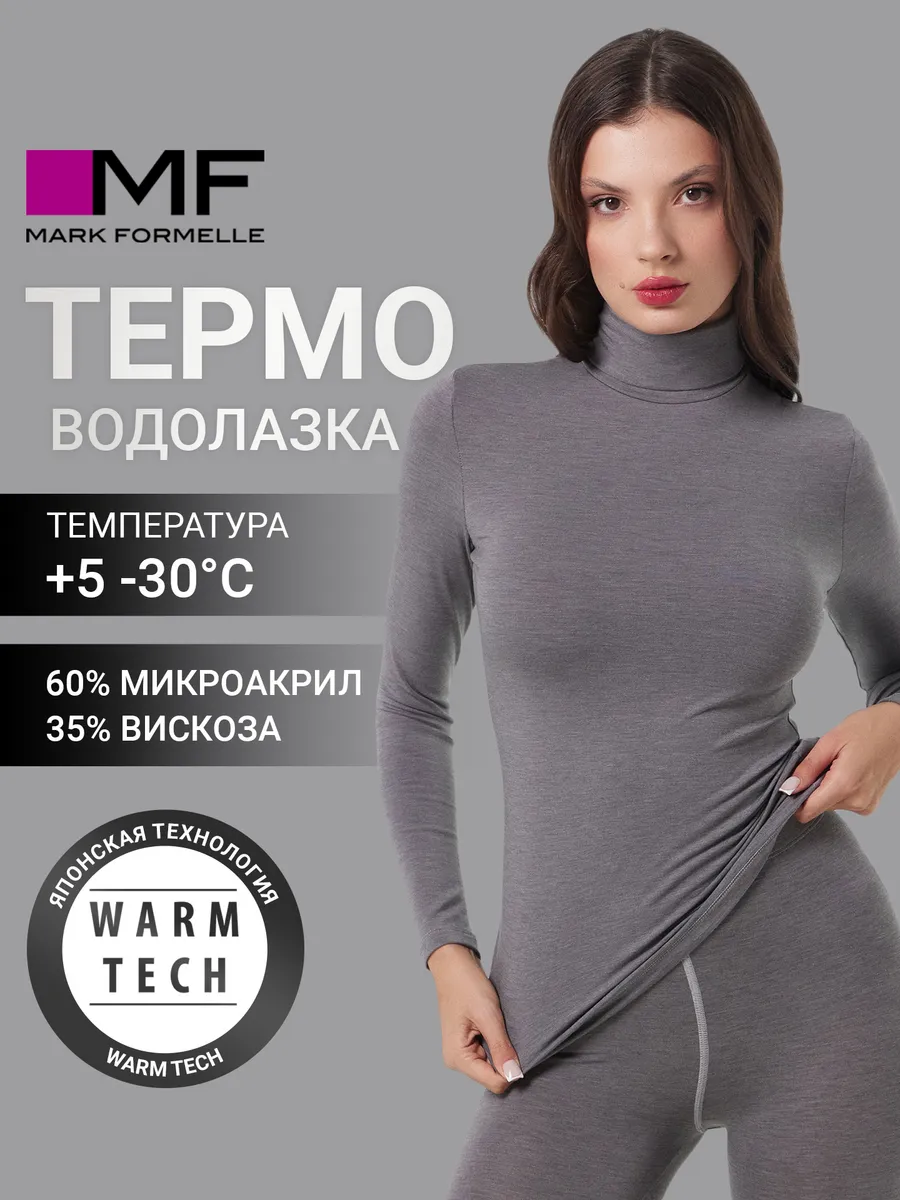 Термолонгслив Mark Formelle (Марк Формэль) 602331/серый меланж 4306-А - фото 2