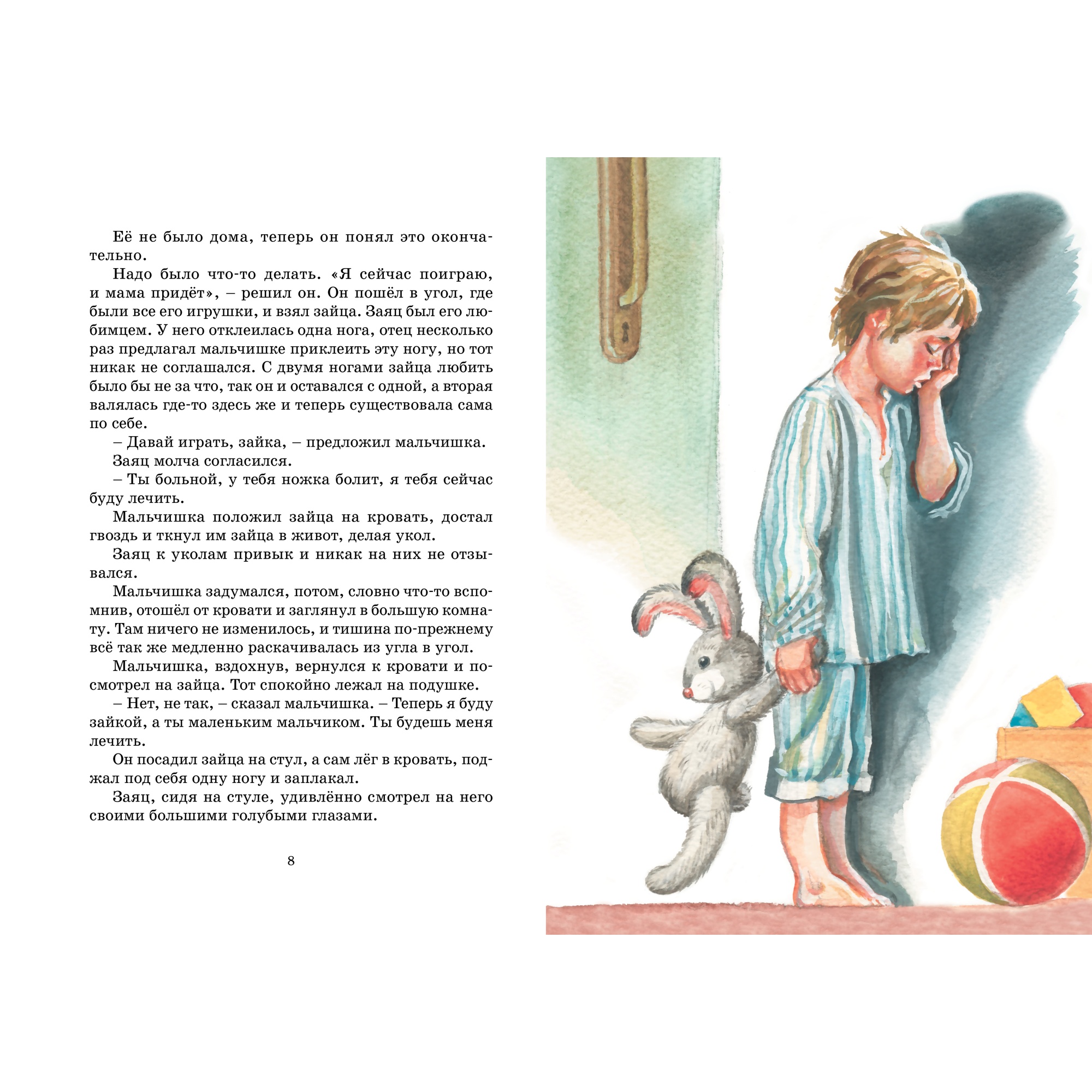 Книга Махаон Уроки французского Распутин В. Яркая ленточка - фото 3