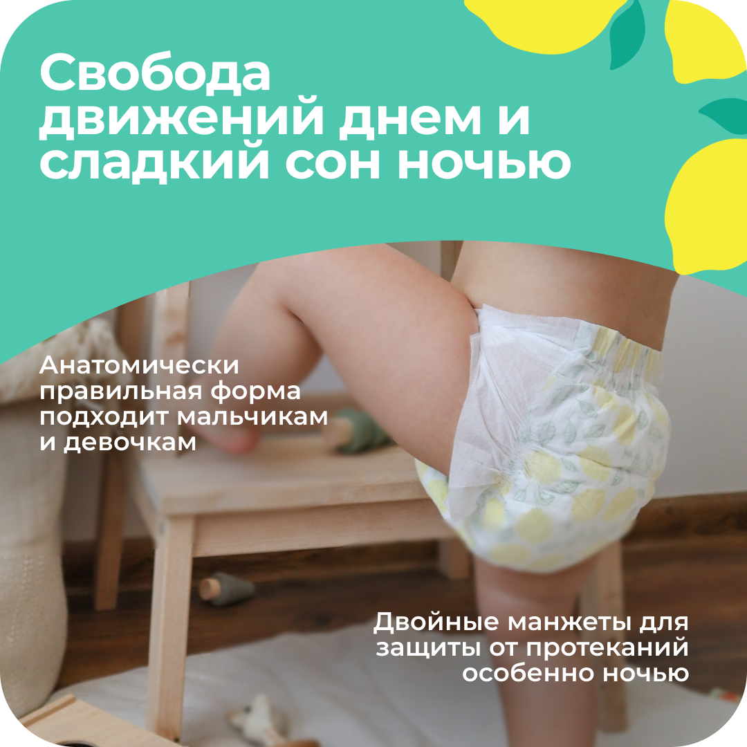 Трусики Offspring XL (12-20 кг) 30 шт. - фото 7