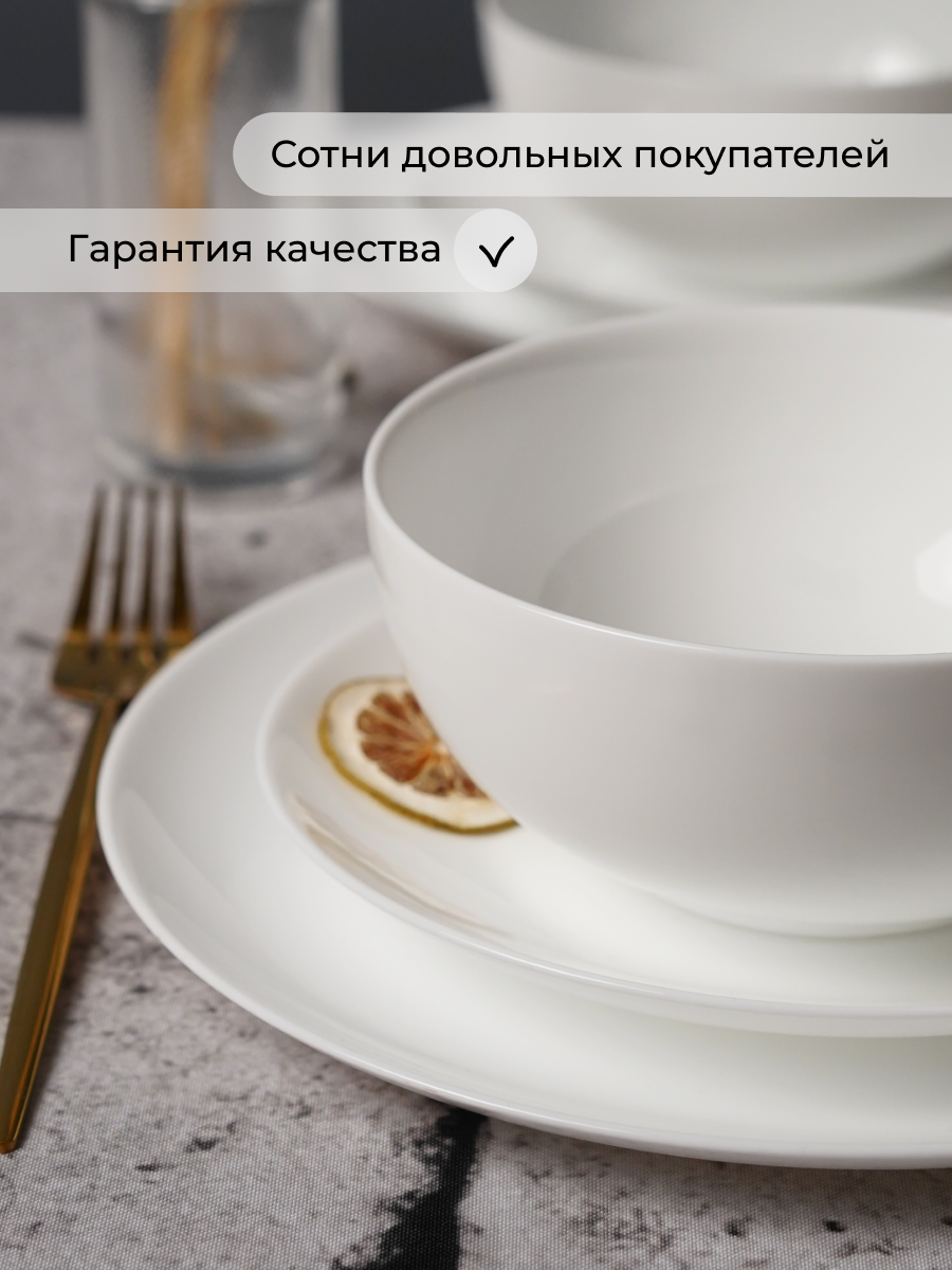 Столовый сервиз OLAFF из стеклокерамика 18 предметов 6 персон - фото 7