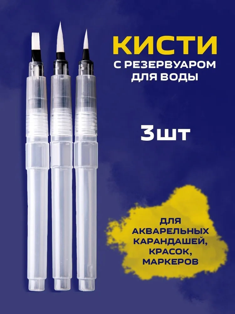 Кисть DENKSY 3 шт. (синтетика) - фото 1