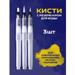 Кисть DENKSY 3 шт. (синтетика)