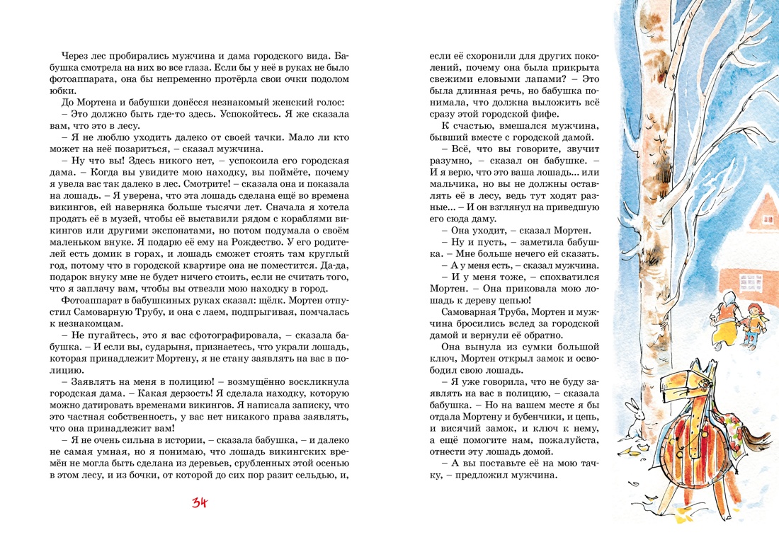 Книга Махаон Смешные истории для семейного чтения. Комплект 2-х книг. - фото 9