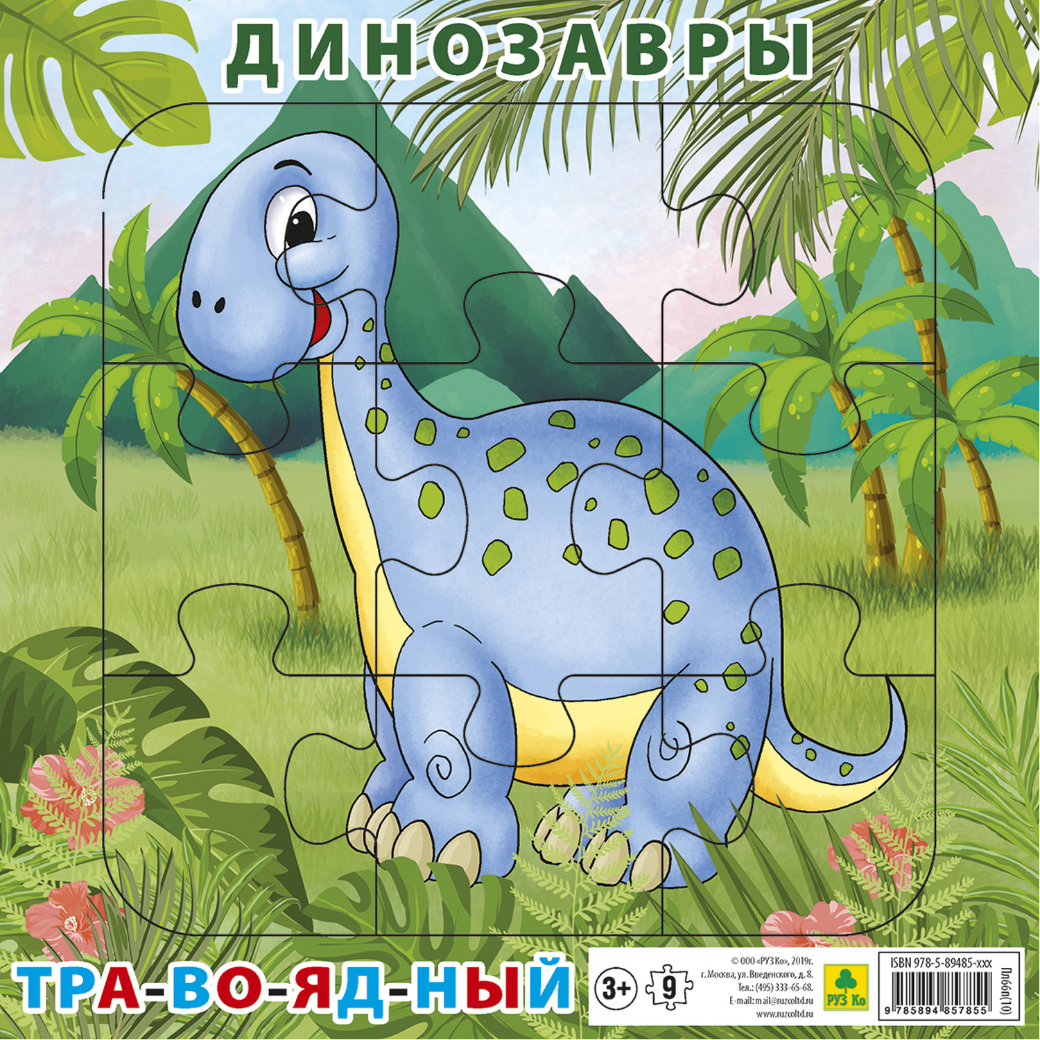 Пазл РУЗ Ко - фото 2