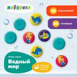 Игрушка Жирафики Водный мир