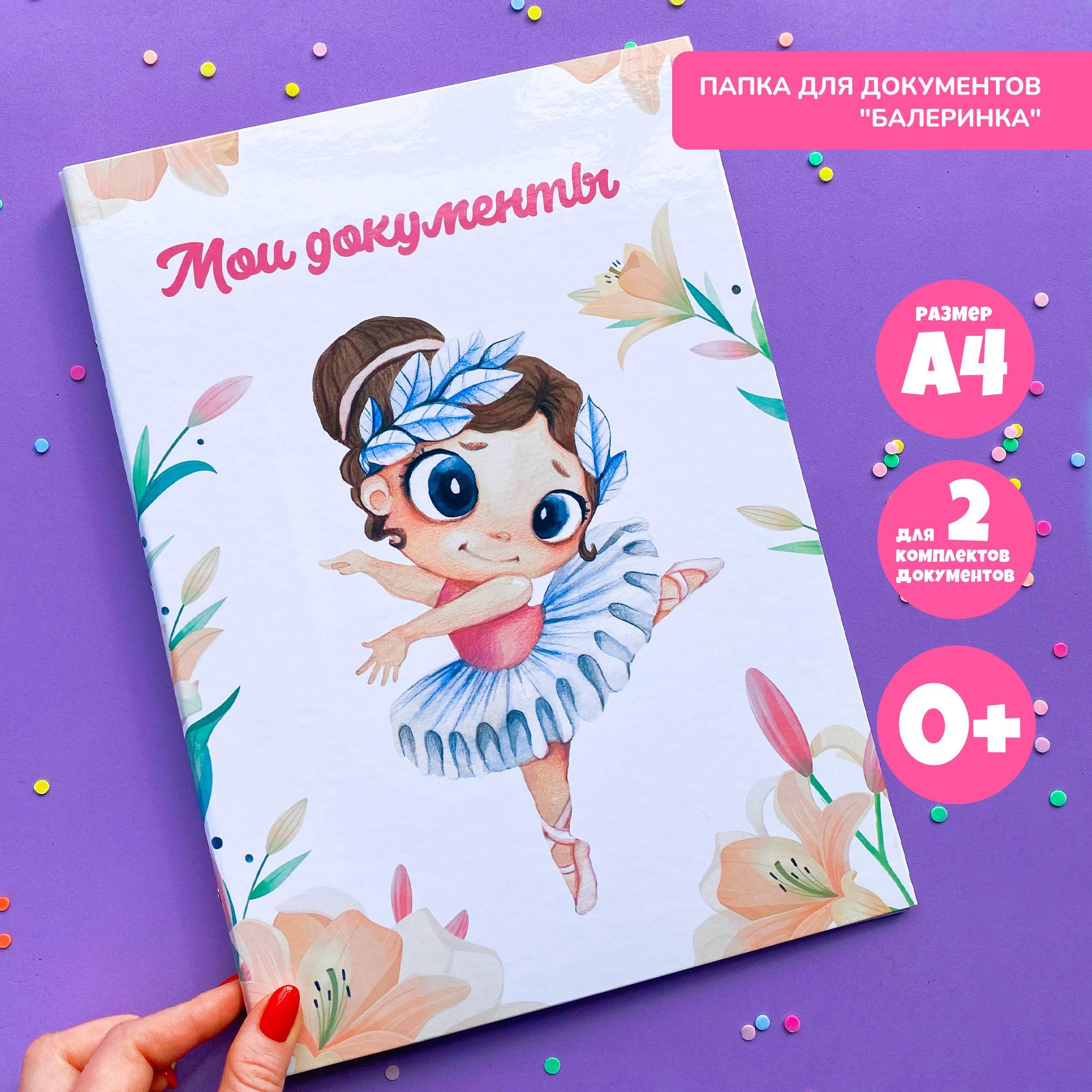 Папка для документов ребенка Bambinic бежевый - фото 1