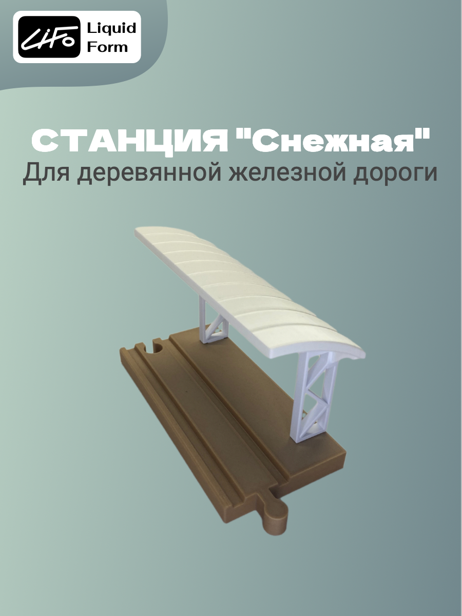 Дополнительные элементы Liquid Form 0070126 - фото 1