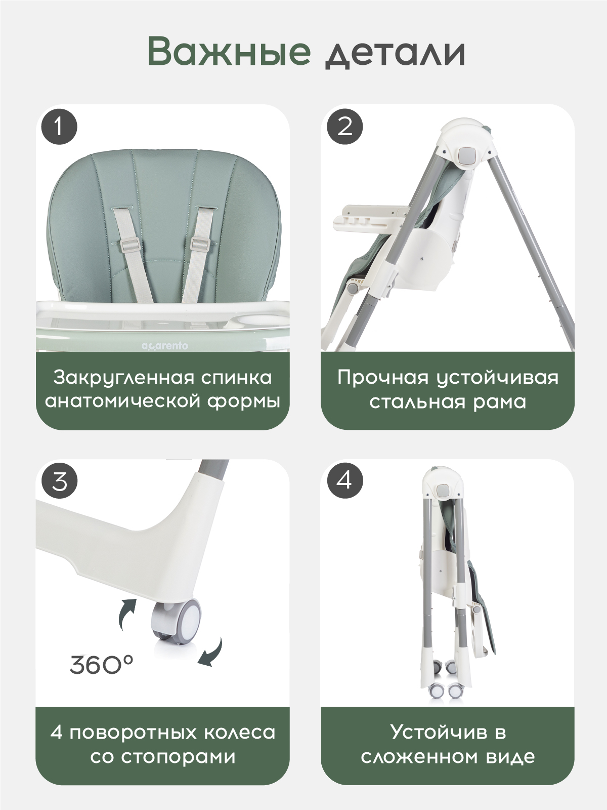 Стульчик для кормления Acarento Pannacotta зеленый - фото 6