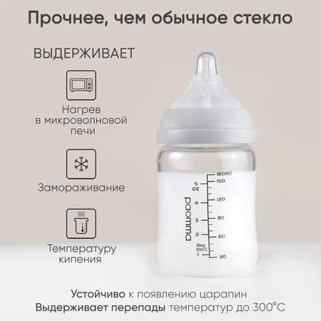 Бутылочка Paomma Anti-Colic 160 мл