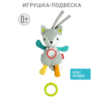 Игрушка FEHN подвеска