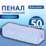 Пенал косметичка Brauberg