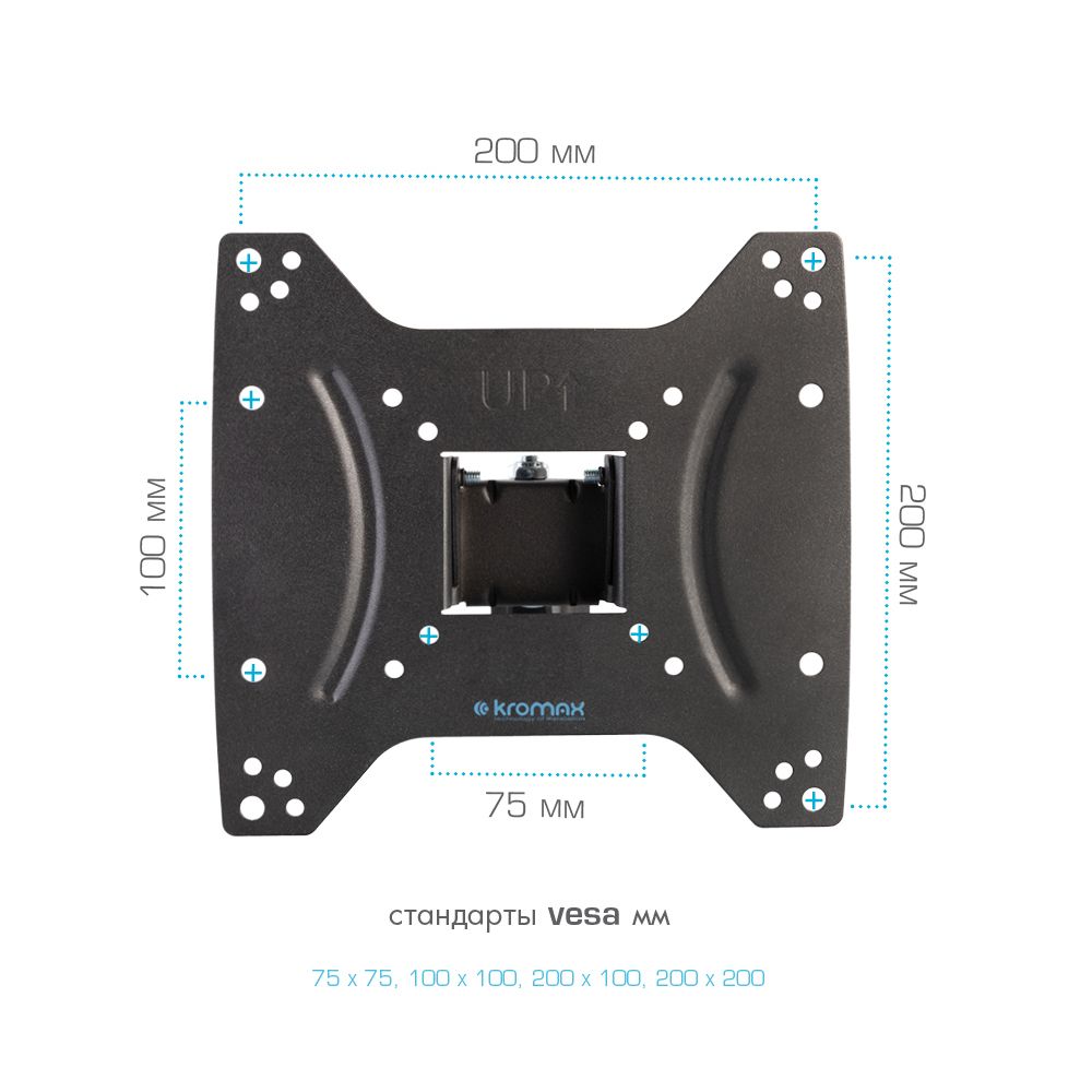 Кронштейн KROMAX OPTIMA-204 - фото 5