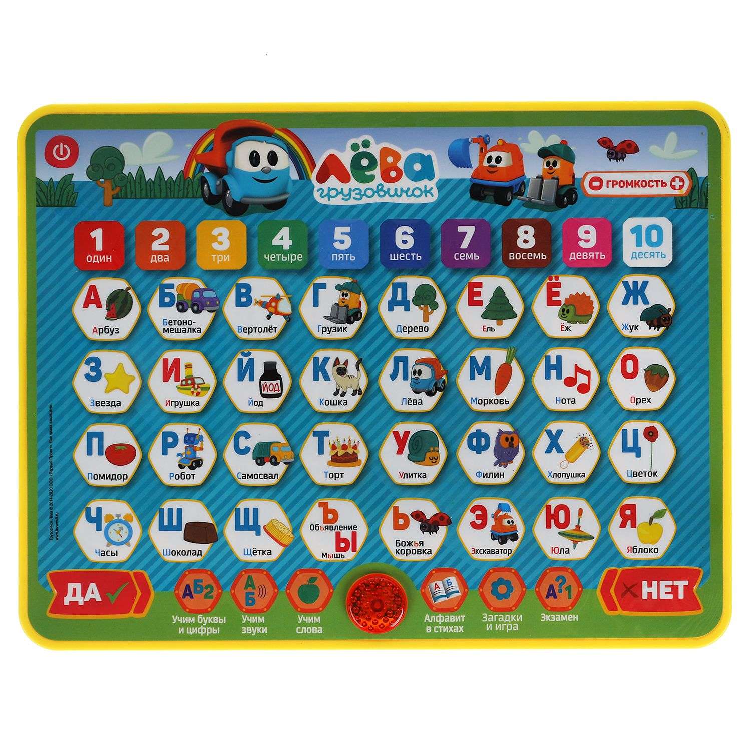 Игрушка УМка планшет - фото 1