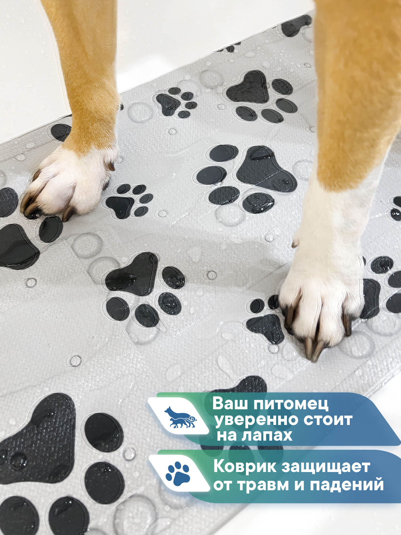 Коврик для ванны VILINA c присосками для животных 43х90 см. серый - фото 4