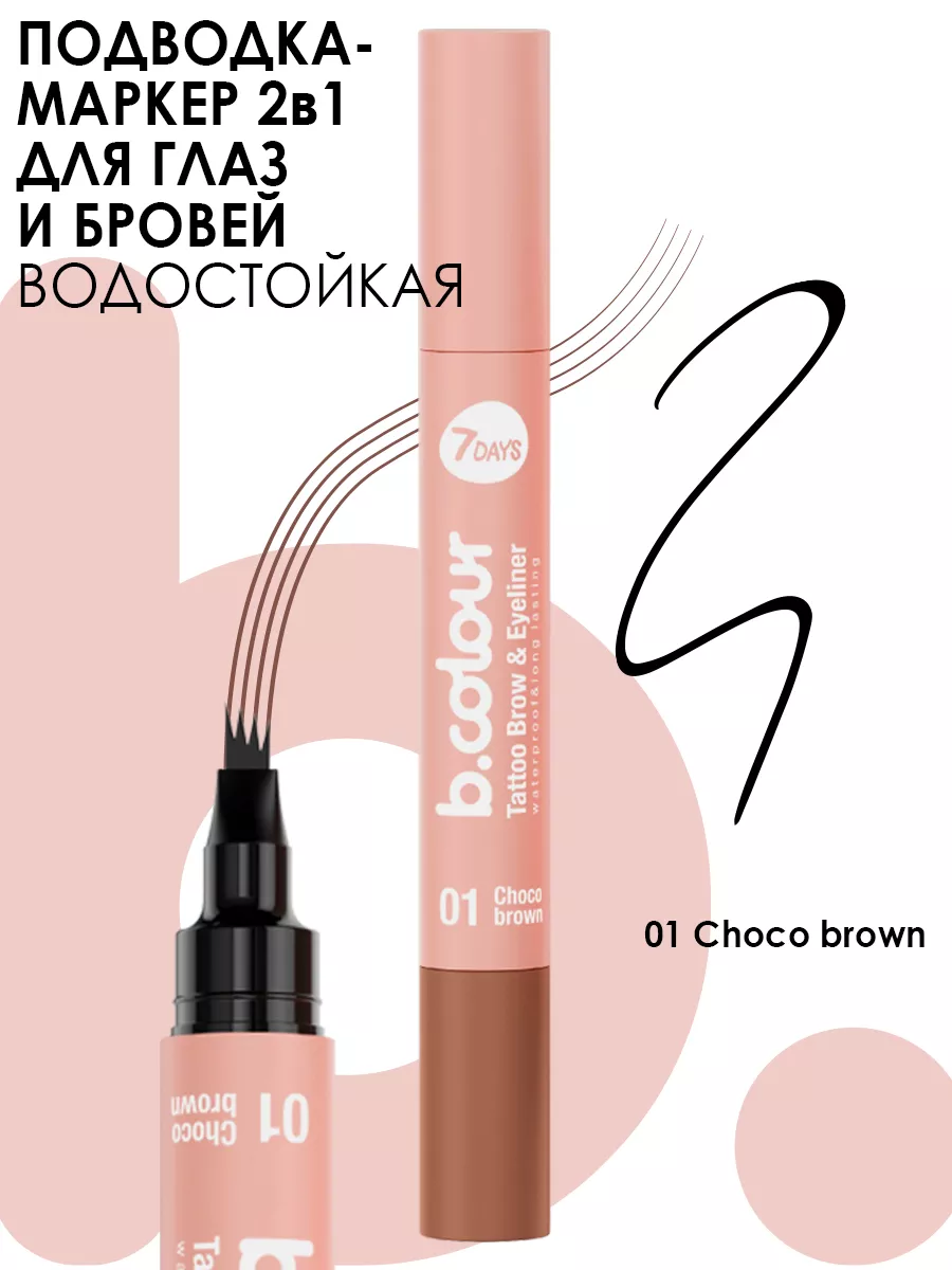 Подводка 7DAYS черная - фото 4