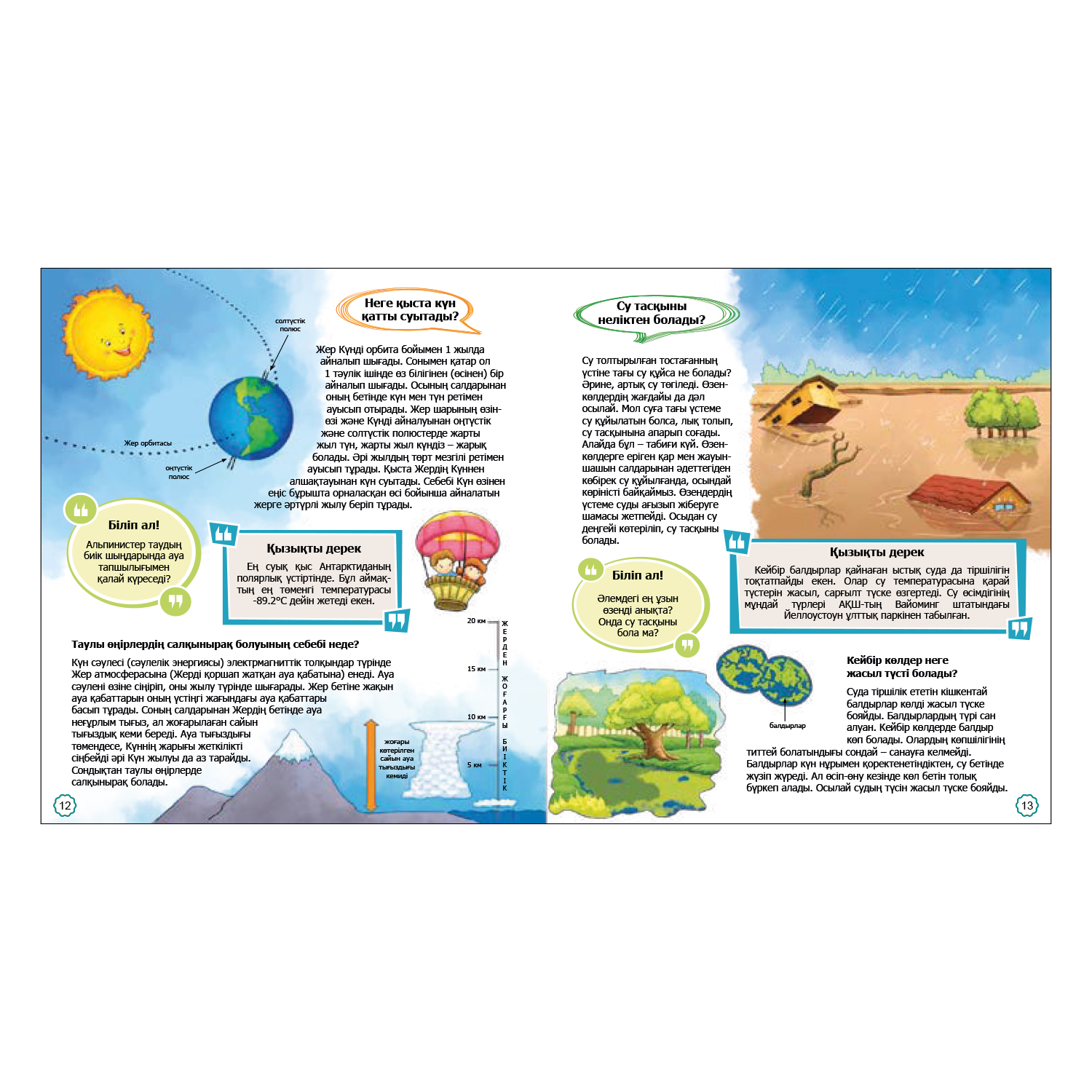 Книга Аруна Уши слона 350790 - фото 3