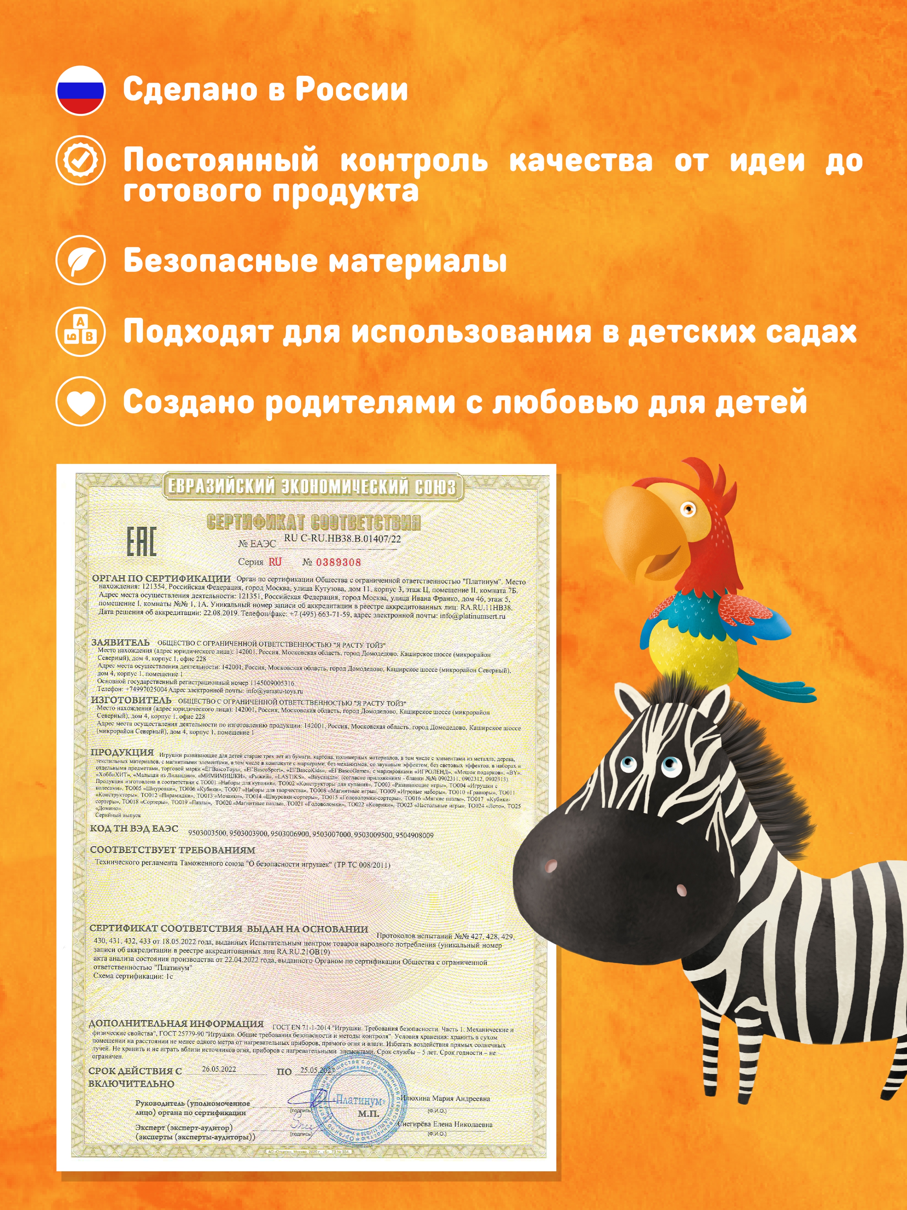 Пазл El BascoKids Животные Африки классический - фото 6