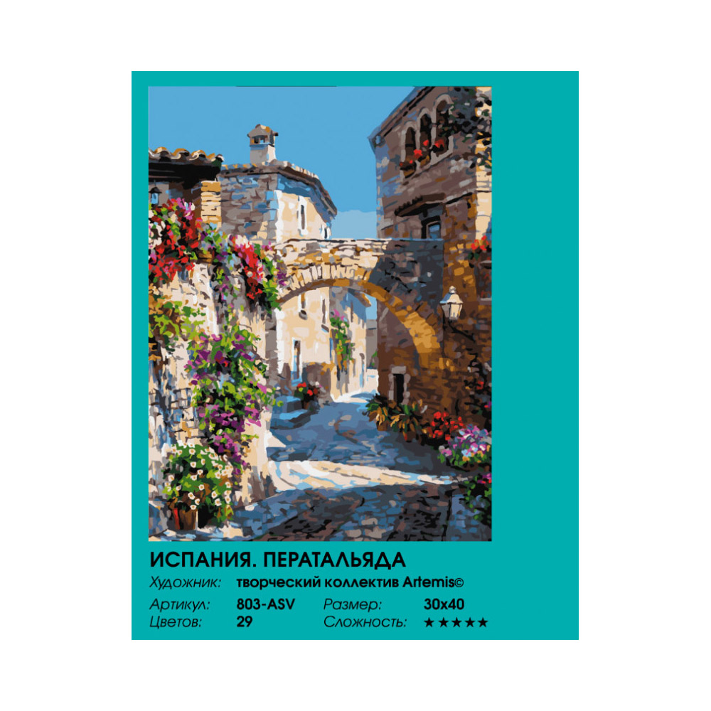 Картина по номерам Белоснежка Испания Ператальяда - фото 3