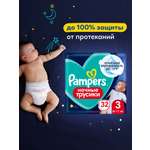 Трусики Pampers ночные 3 (6-11 кг) 32 шт.