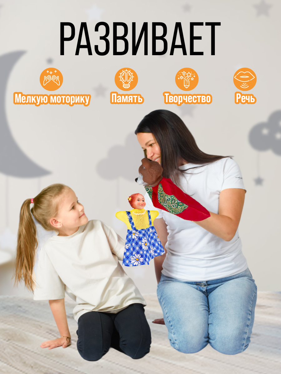 Кукольный театр для детей Русский стиль Три медведя 4 персонажа - фото 2