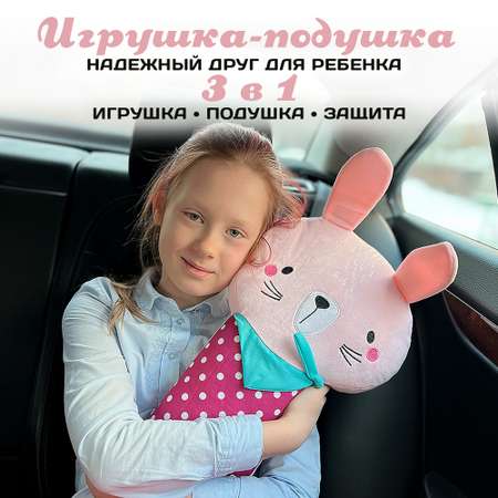 Подушка для путешествий Territory игрушка на ремень безопасности Заяц в горошек
