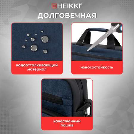 Сумка для ноутбука HEIKKI 15.6 дюймов портфель для документов через плечо