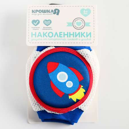 Набор наколенников Крошка Я Ракета Крошка Я