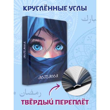 Блокнот Проф-Пресс в клетку А5. Взгляд ночи 168 лист.