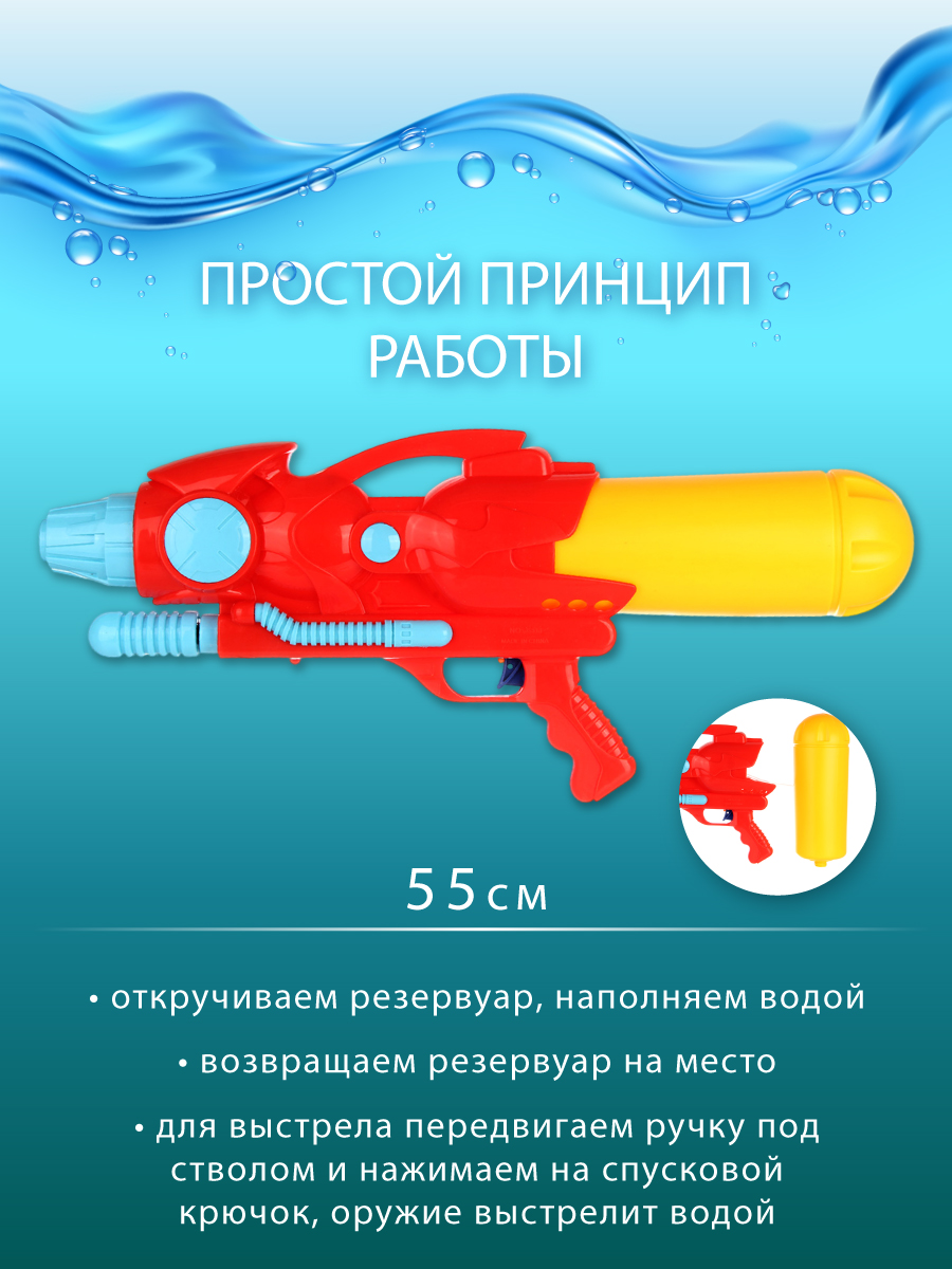 Бластер водный Veld Co - фото 4