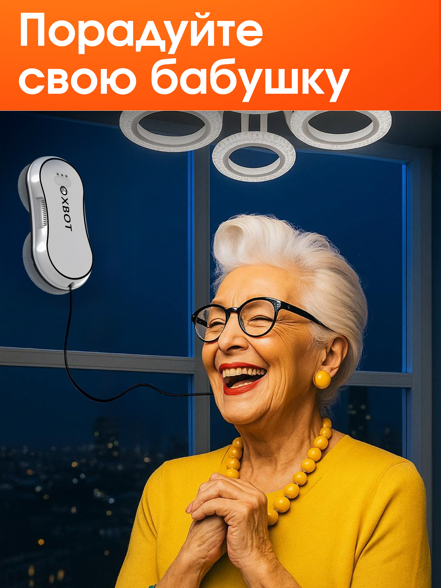 Робот мойщик окон Xbot С30 XBOT Xbot С30 - фото 7