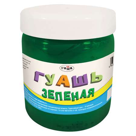 Краски гуашь ГАММА 1 цв.