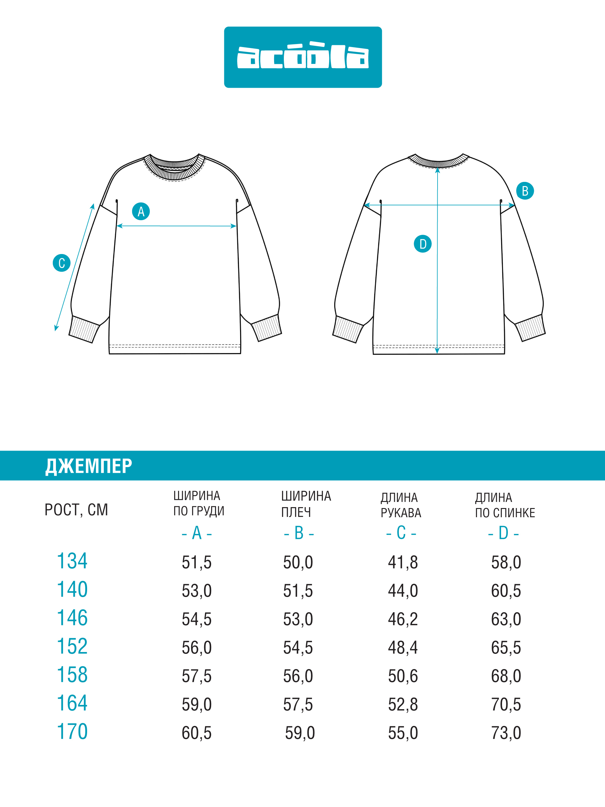 Свитшот Acoola 20110170173_0089482 - фото 10