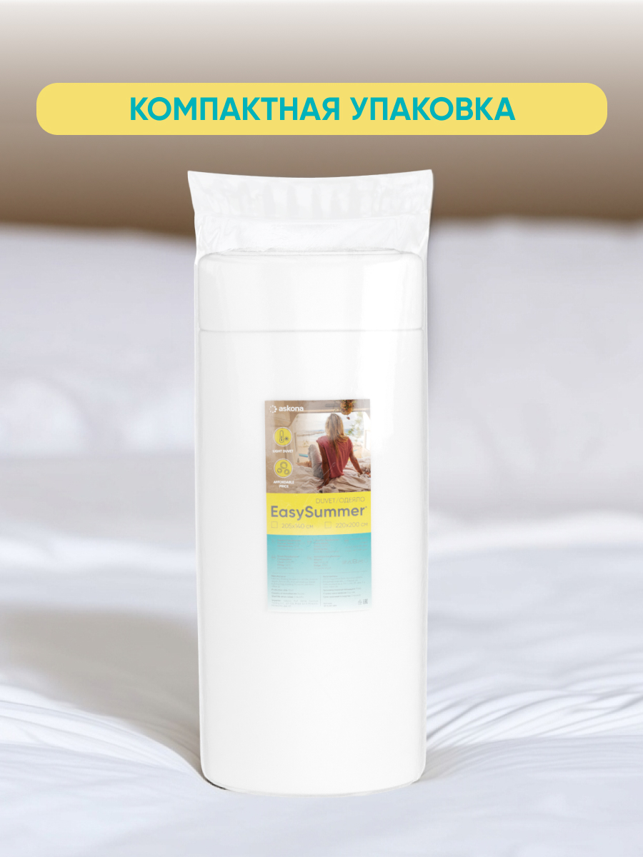 Одеяло Askona EasySummer 140 x 205 см - фото 8