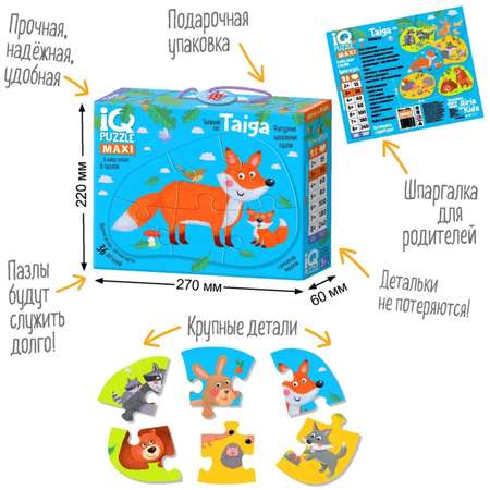 Пазл Айрис ПРЕСС