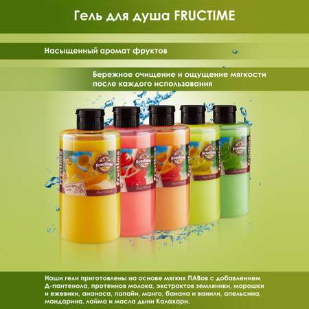 Гель FRUCTIME