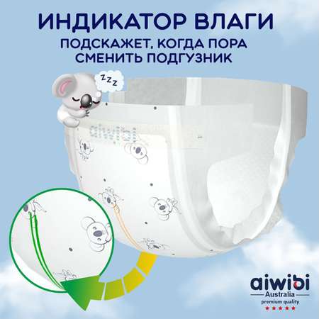 Подгузники AIWIBI Comfy dry S