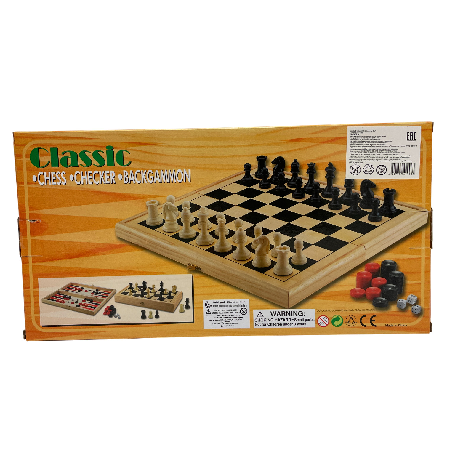 Настольная игра Zhorya 3 в 1 40х40 см - фото 10