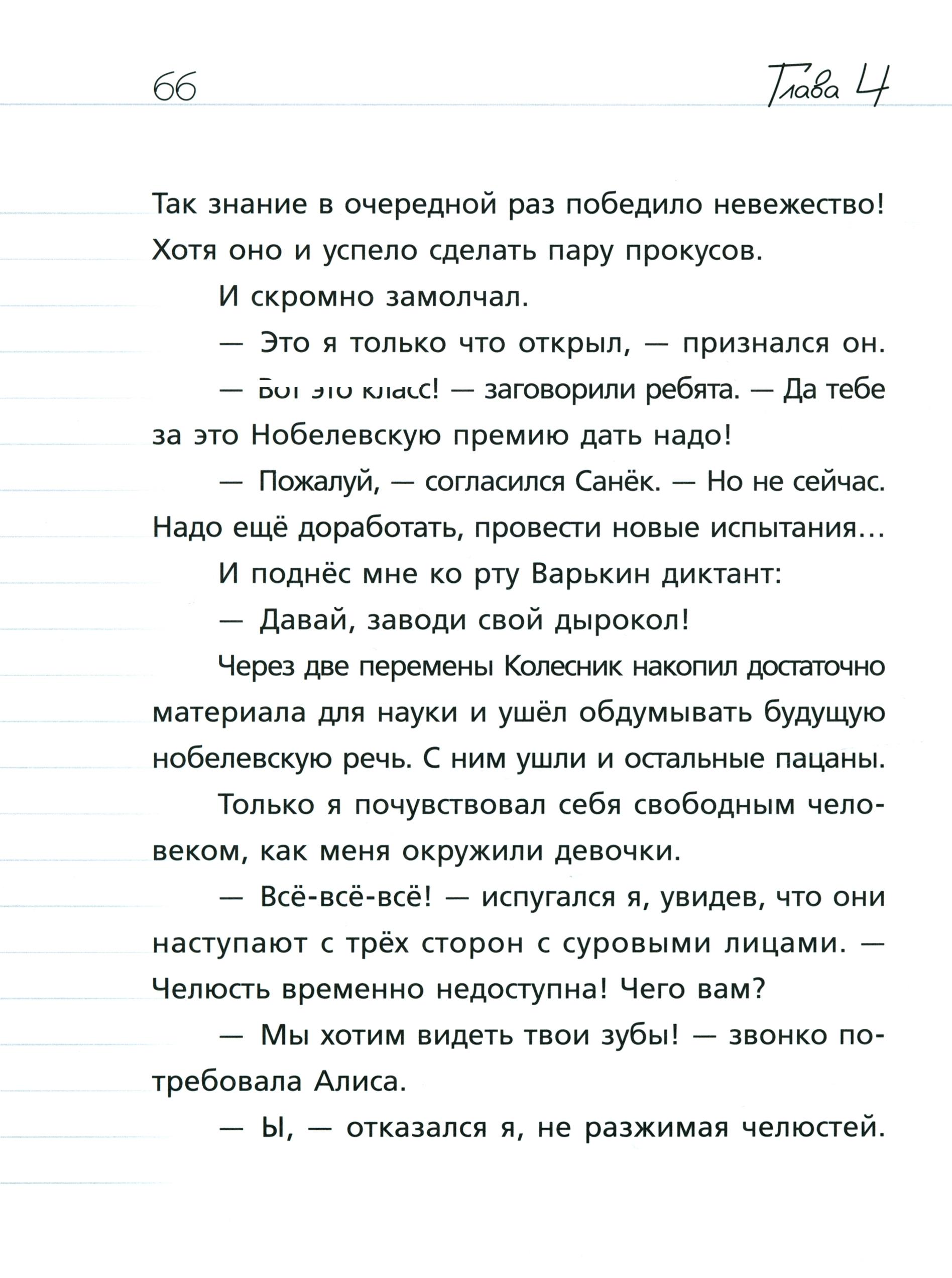 Книга Пять четвертей Где дневник Дериволков? - фото 7