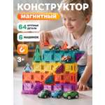 Конструктор Constructa с машинками магнитный 64 дет.