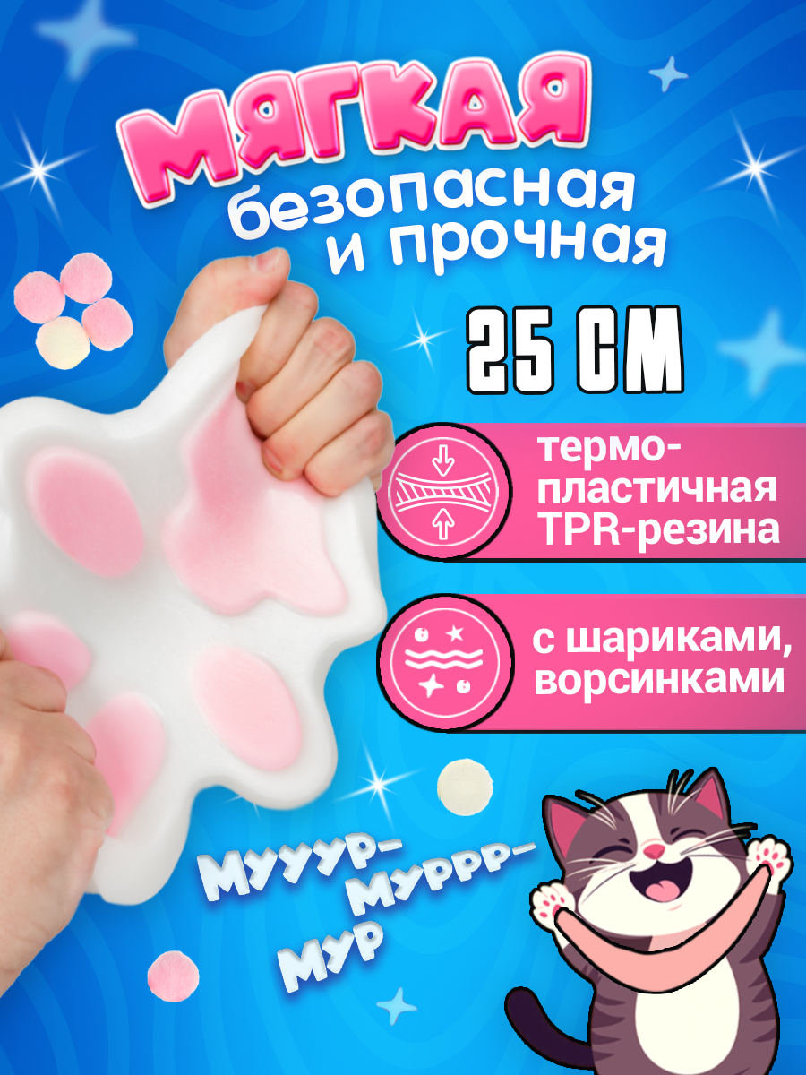 Игрушка-антистресс Крутой Замес таба лапка - фото 3