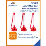 Ручка шариковая WORKMATE 3 шт.